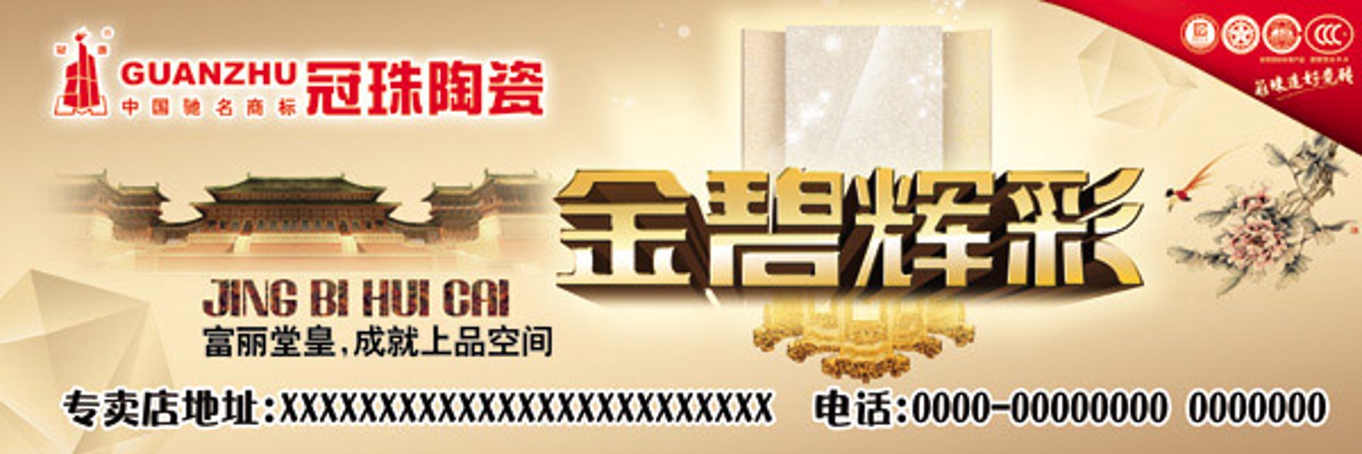 瓷贸彩艺陶瓷